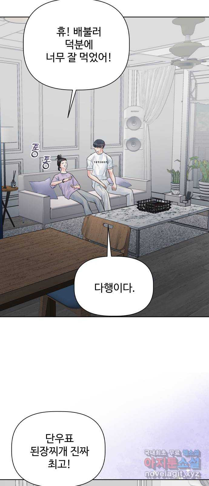 센스제로 18화 81