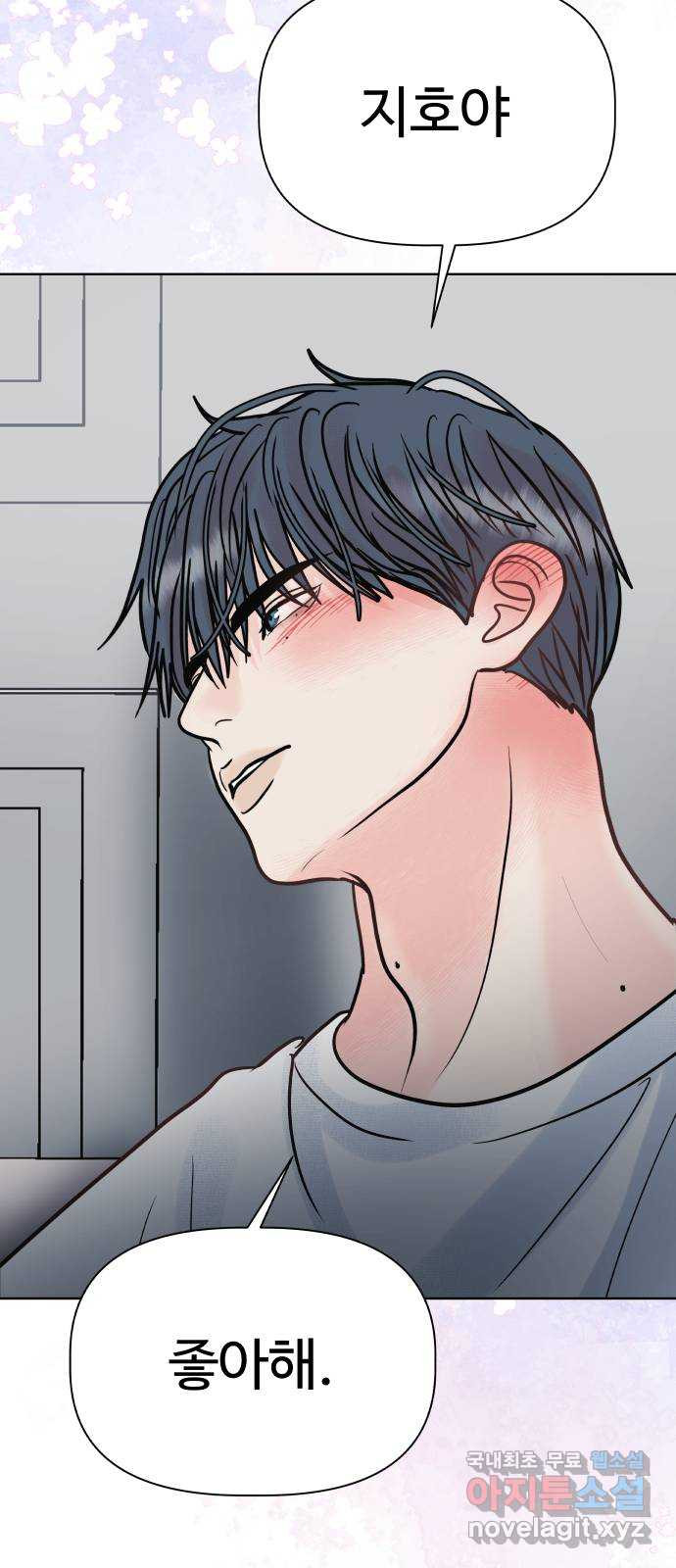 센스제로 18화 83