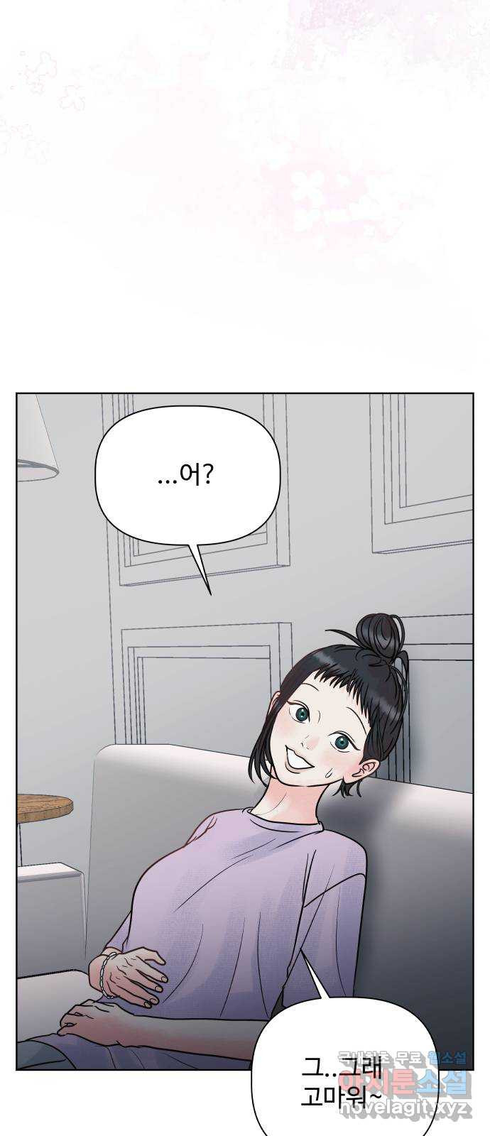 센스제로 18화 84