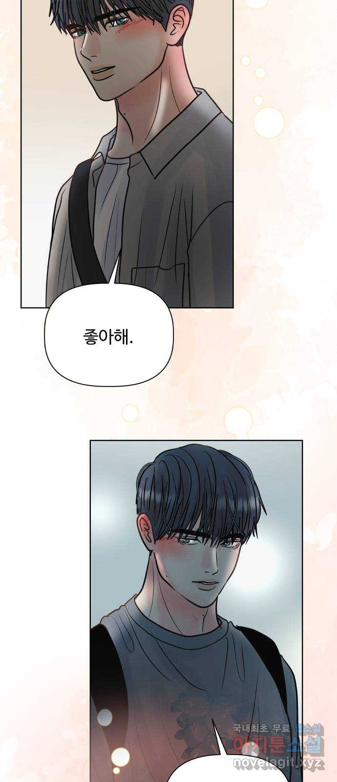센스제로 18화 86