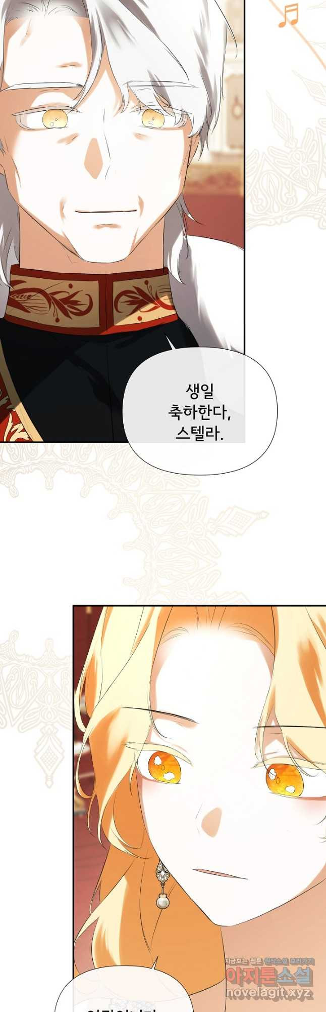 정체를 숨긴 서브남주에게 잘못 걸렸다 56화 8