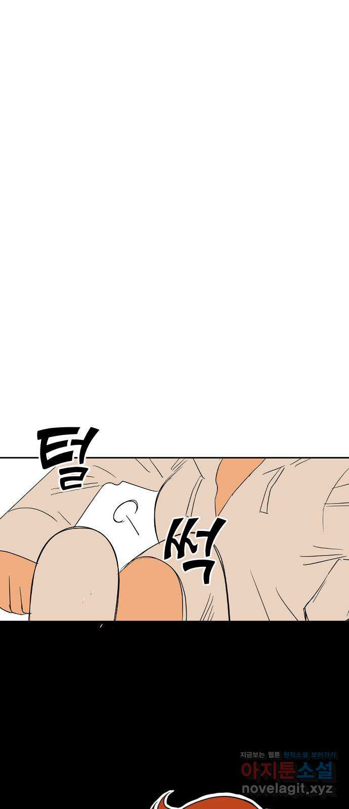 합법해적 파르페 214화 [기억의 연장선] 3