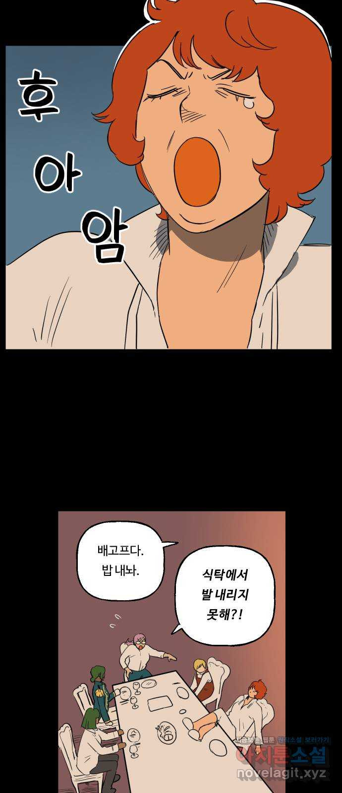 합법해적 파르페 214화 [기억의 연장선] 4