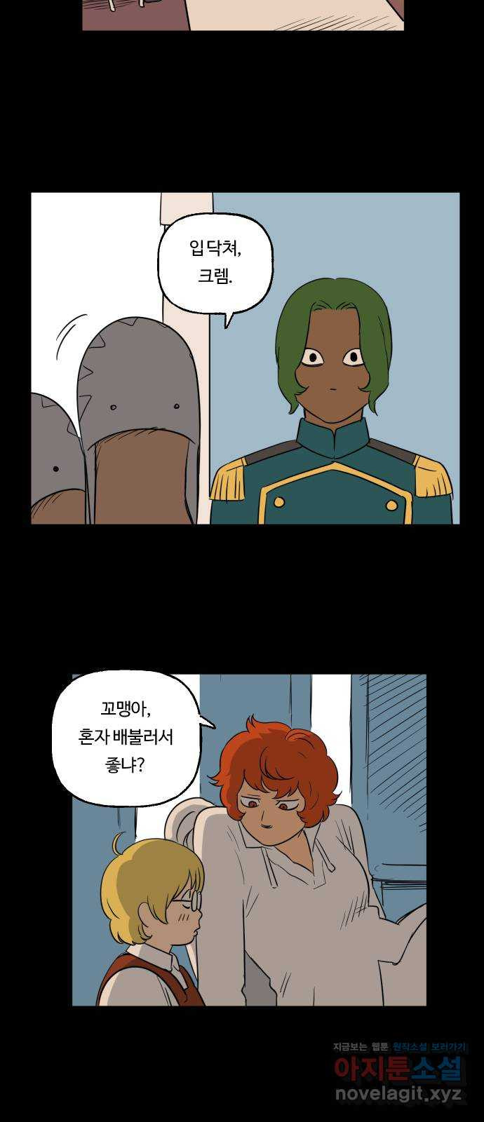합법해적 파르페 214화 [기억의 연장선] 5