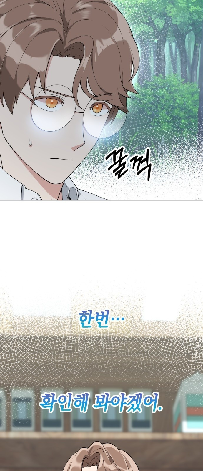 헌터 세상의 정원사 2화 4