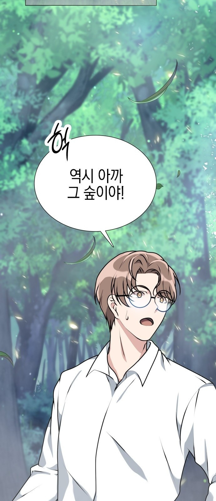 헌터 세상의 정원사 2화 7
