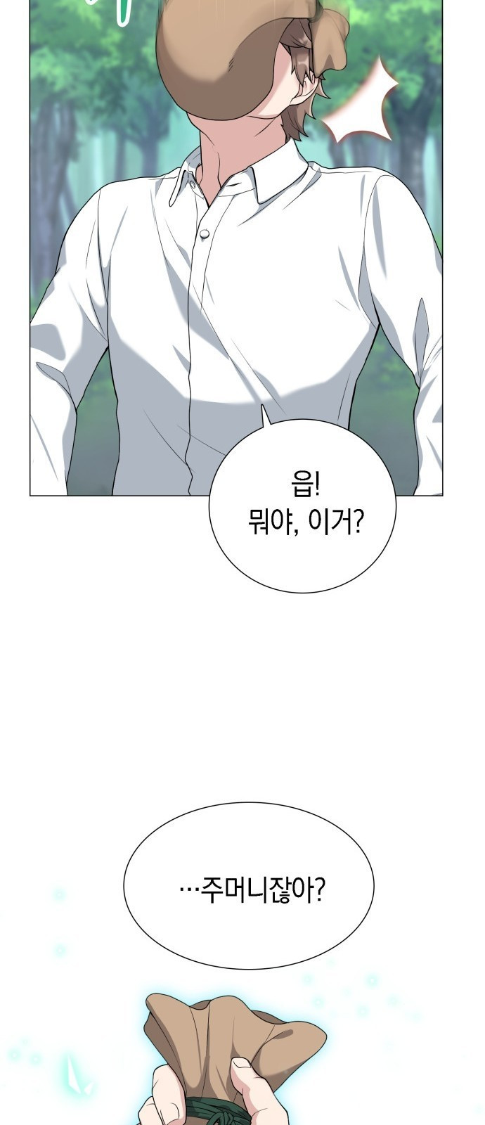 헌터 세상의 정원사 2화 20
