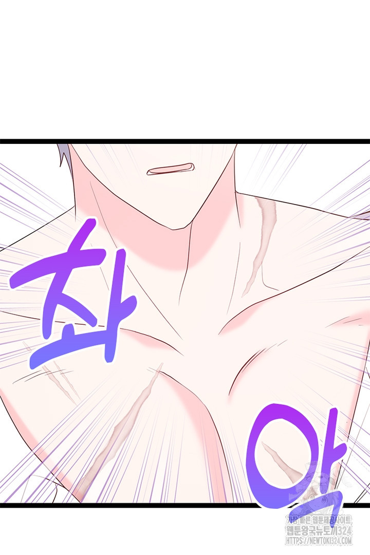 쫓아오지 마세요, 남주님! 25화 15