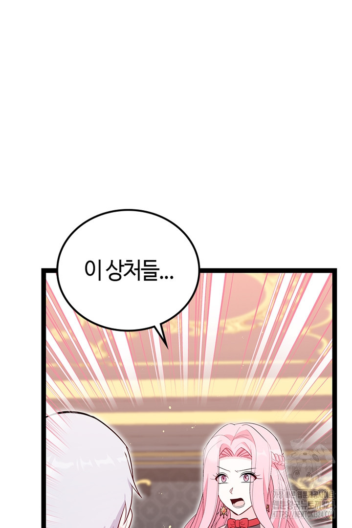 쫓아오지 마세요, 남주님! 25화 18