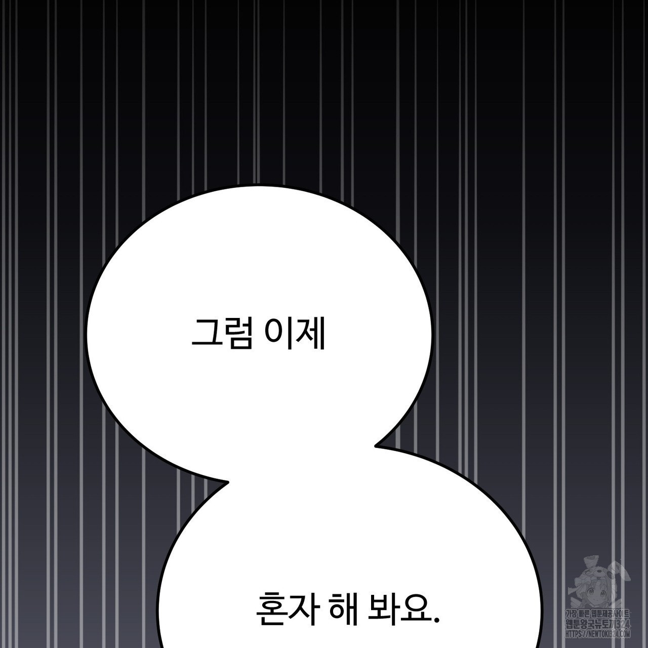 폼리스 30화 4