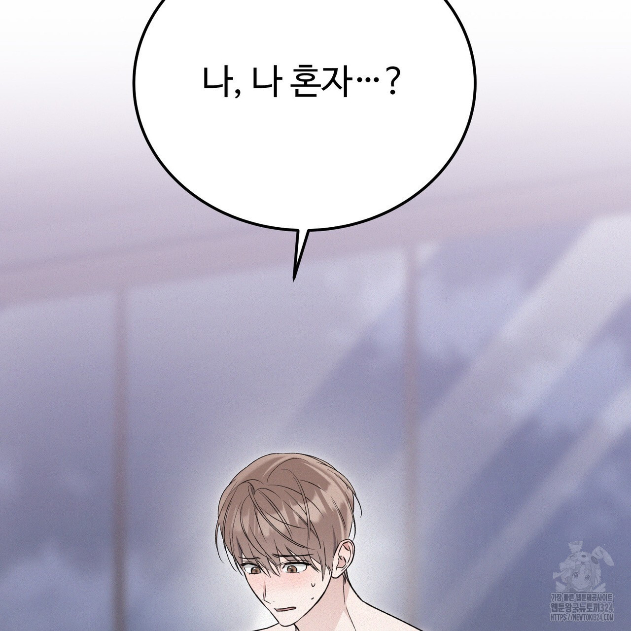 폼리스 30화 8