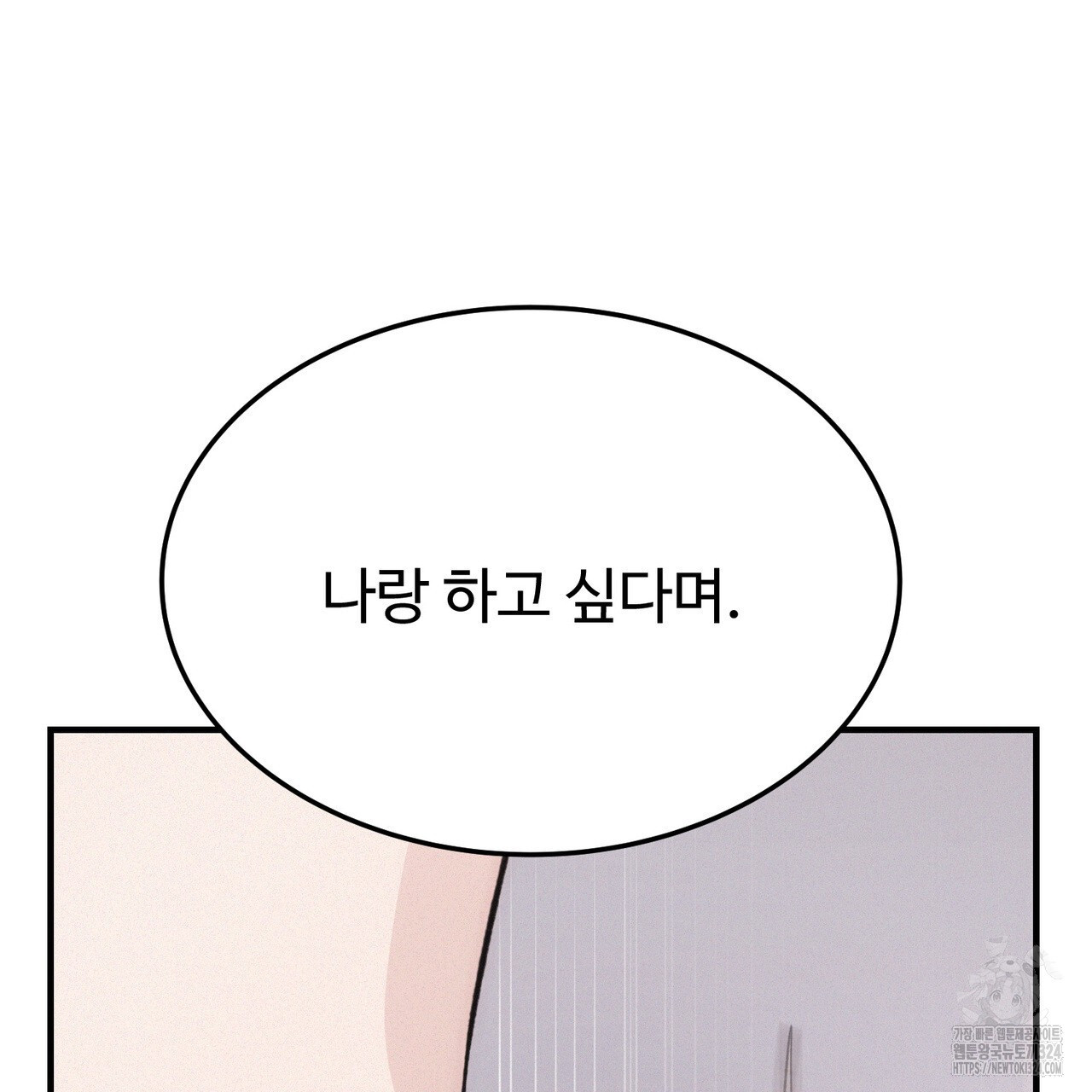폼리스 30화 12