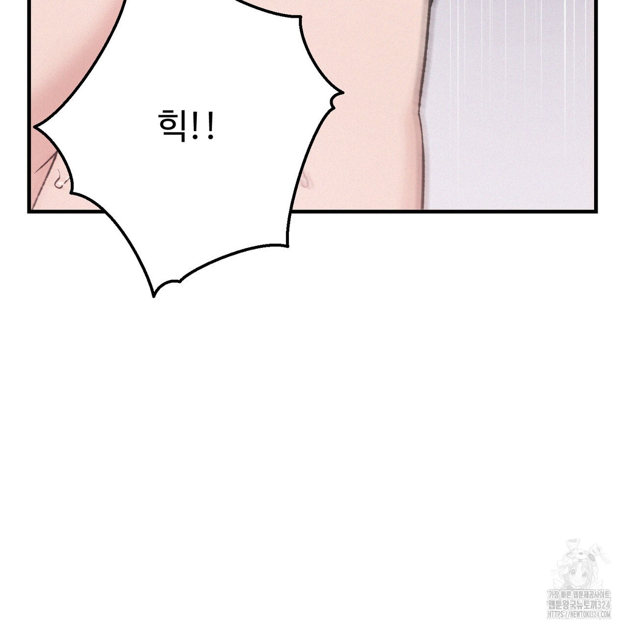 폼리스 30화 14