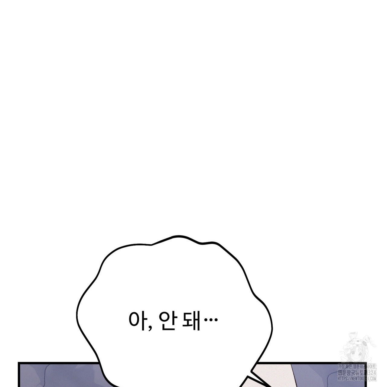 폼리스 30화 20