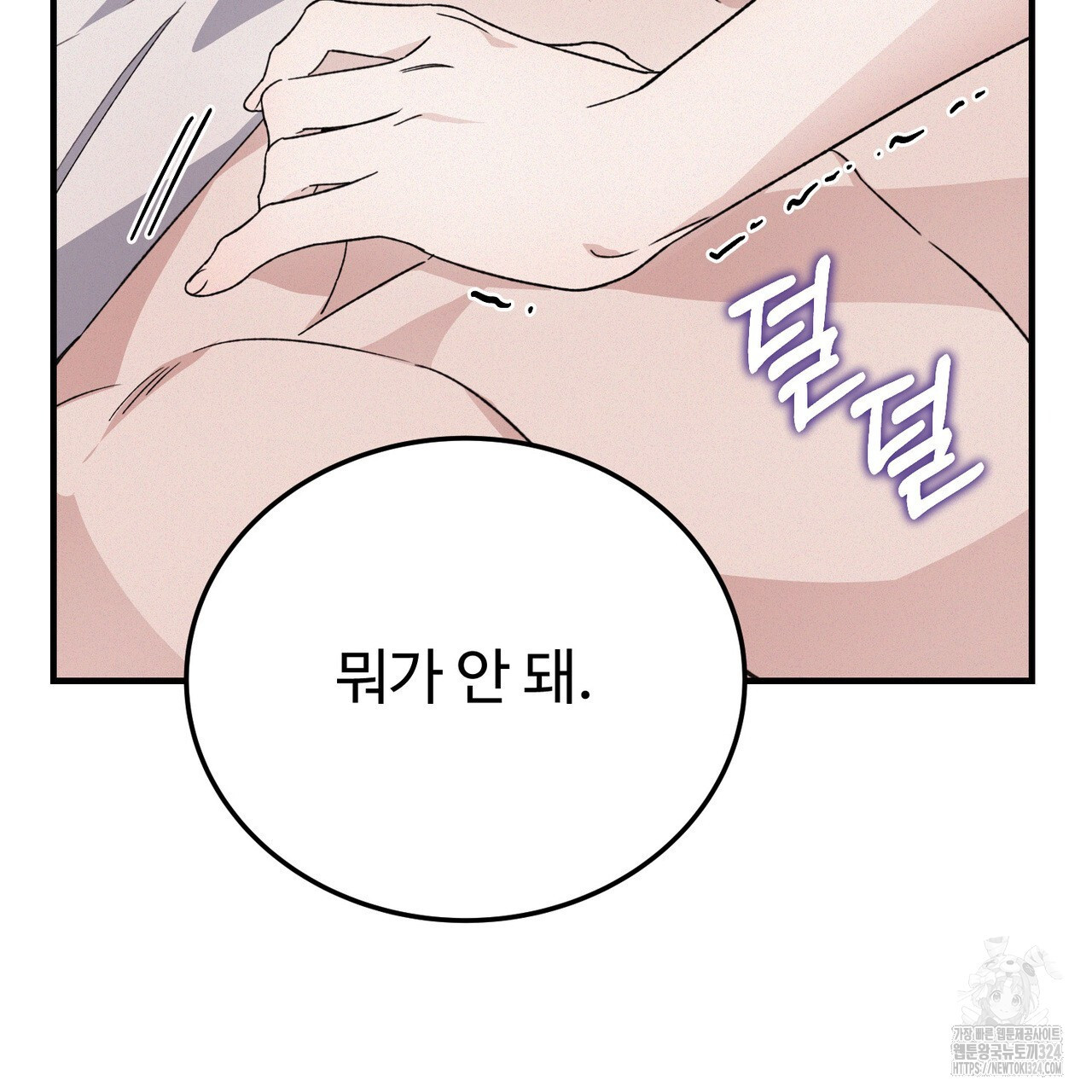 폼리스 30화 22