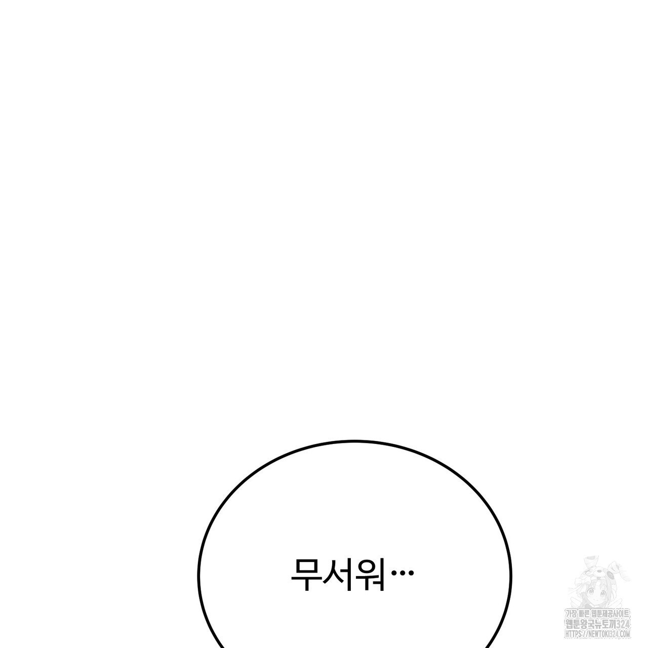 폼리스 30화 23
