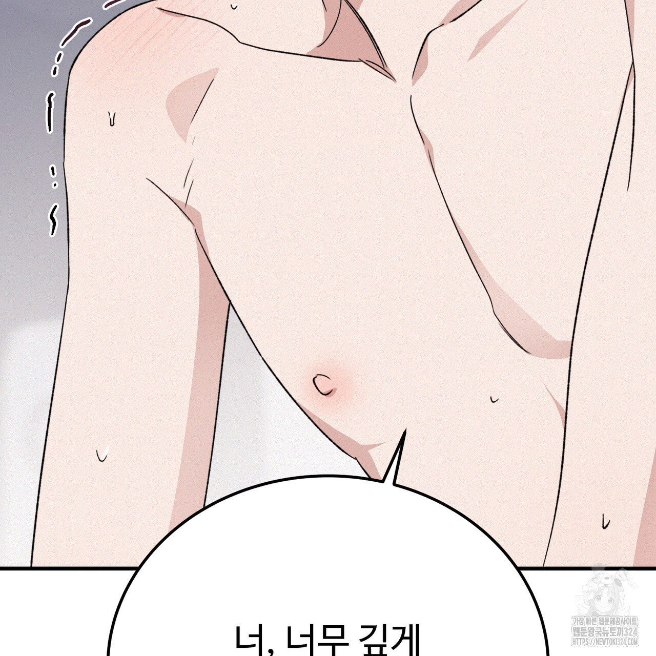 폼리스 30화 25