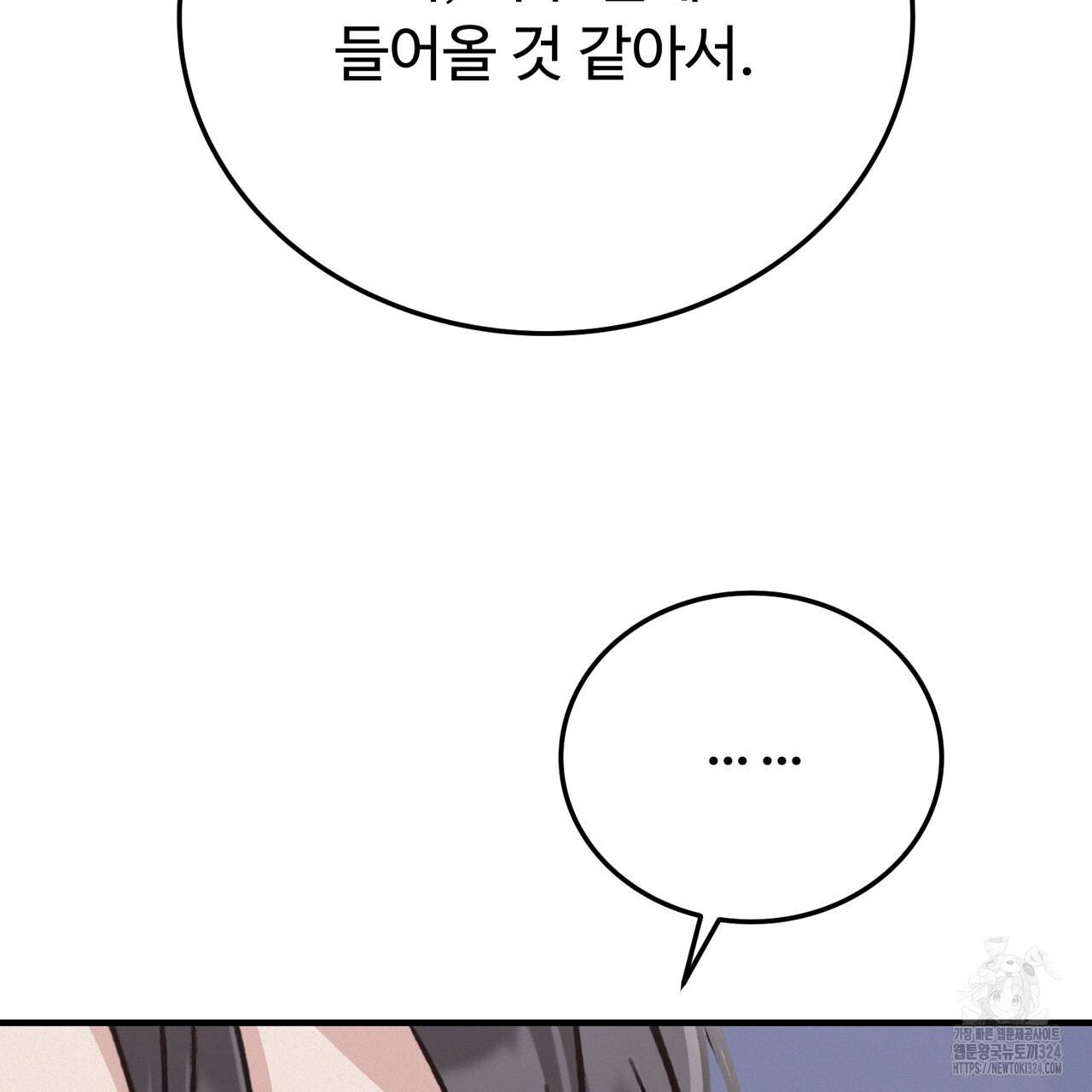 폼리스 30화 26