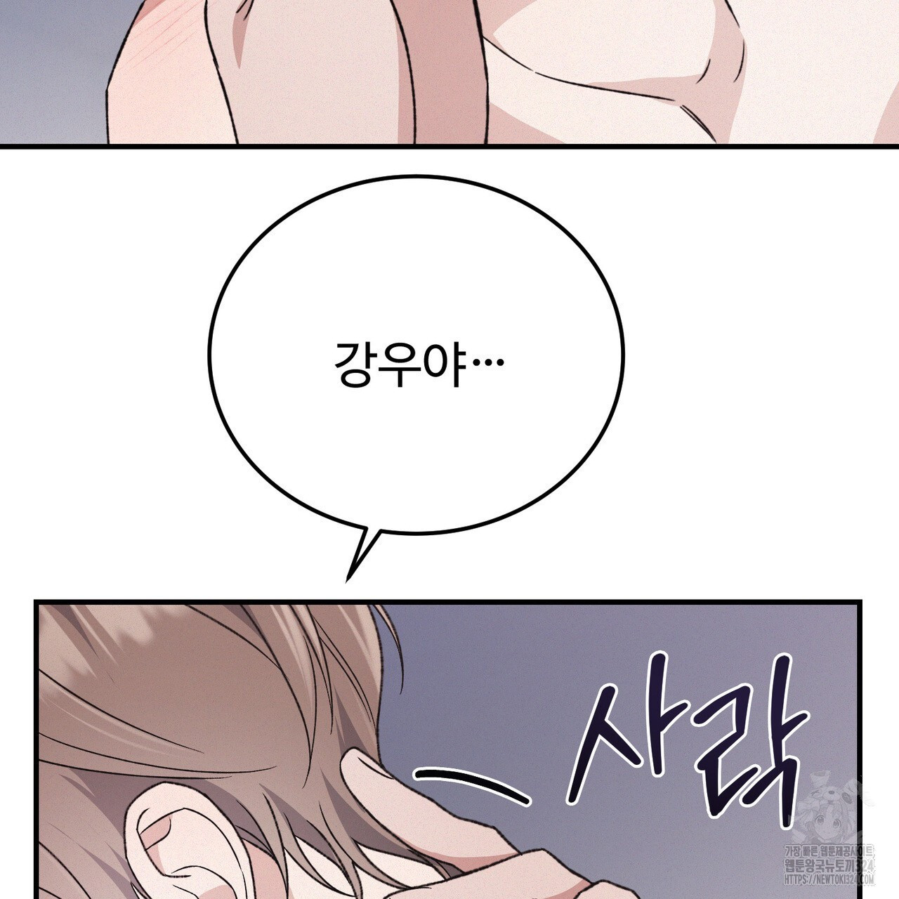 폼리스 30화 30