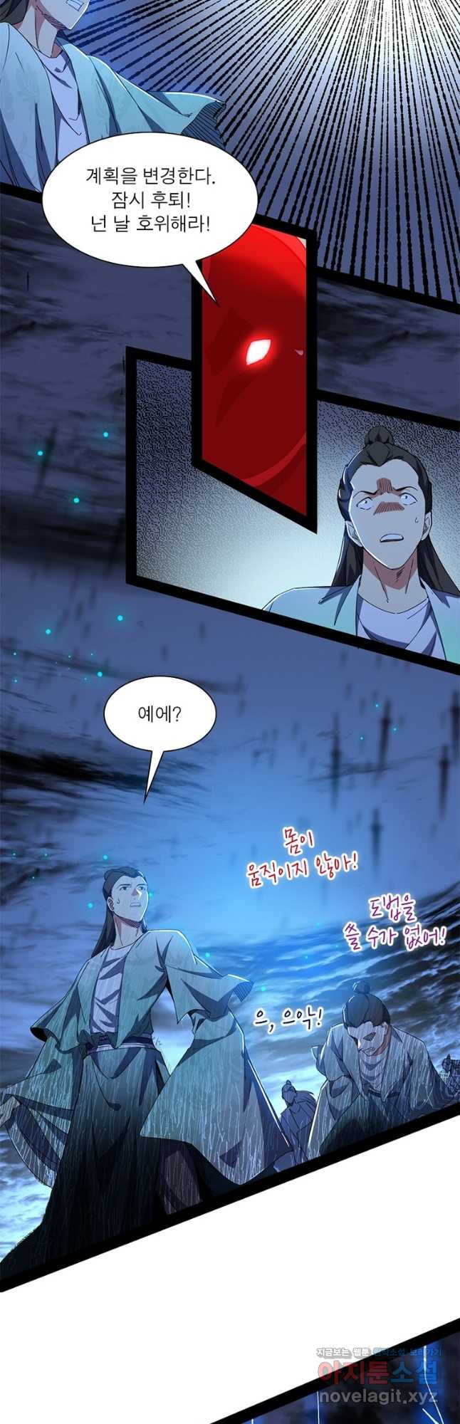 차원이동 레벨업 336화 2