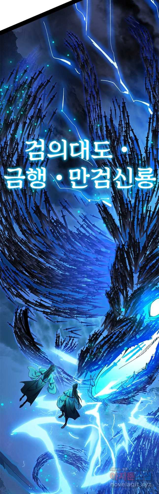 차원이동 레벨업 336화 3