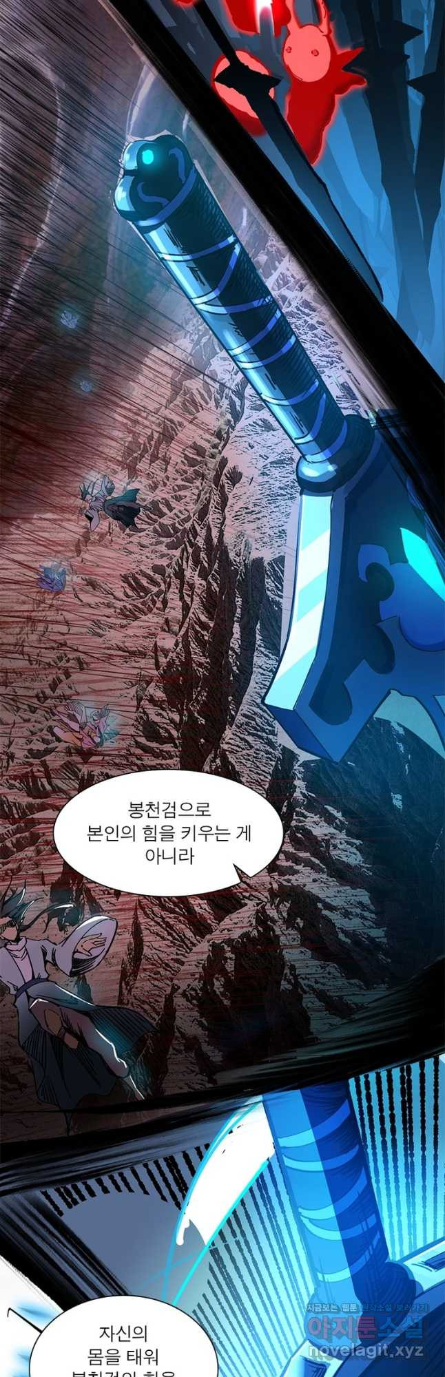 차원이동 레벨업 336화 6