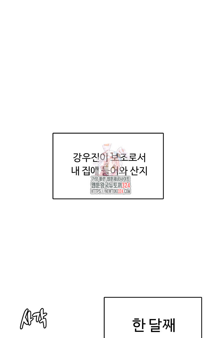 구독하시겠습니까 특별 외전 1