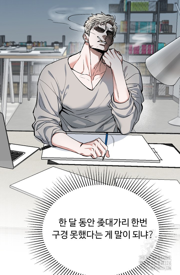 구독하시겠습니까 특별 외전 6