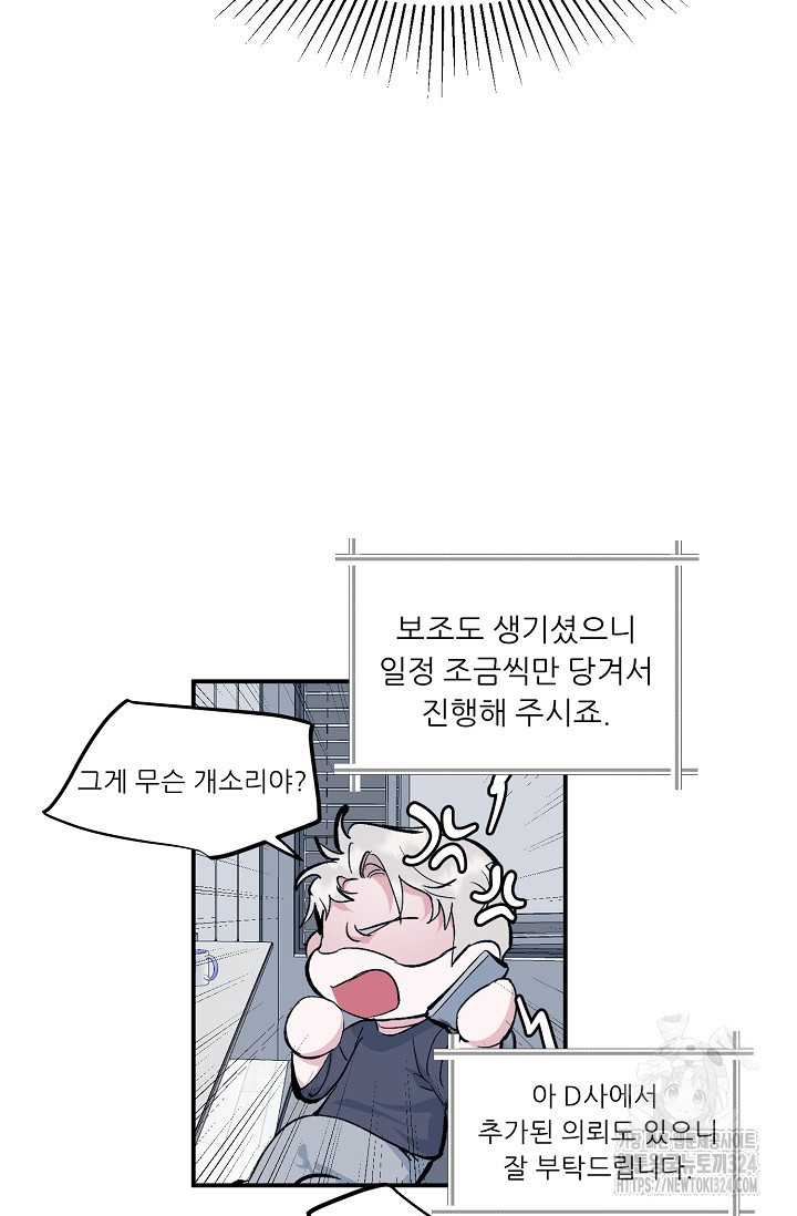 구독하시겠습니까 특별 외전 7