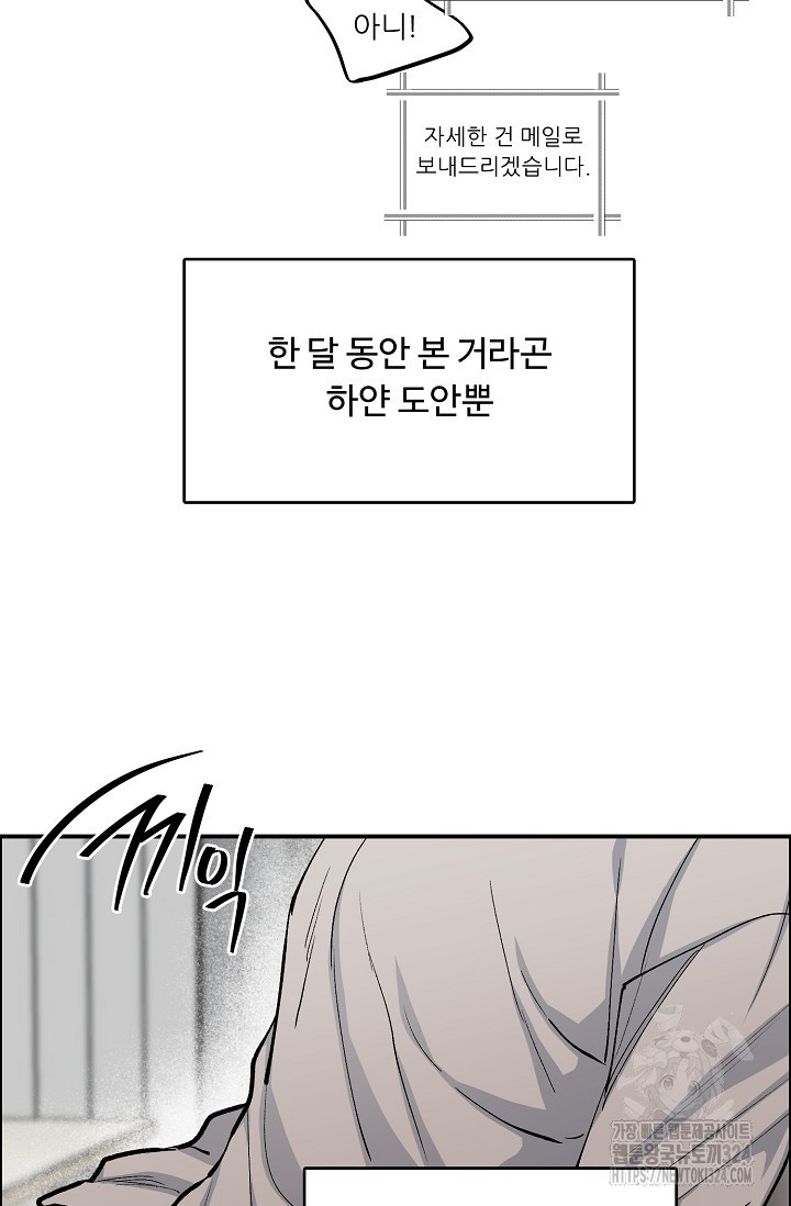 구독하시겠습니까 특별 외전 8