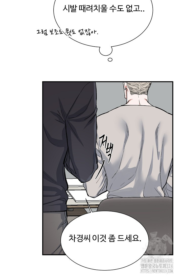 구독하시겠습니까 특별 외전 11