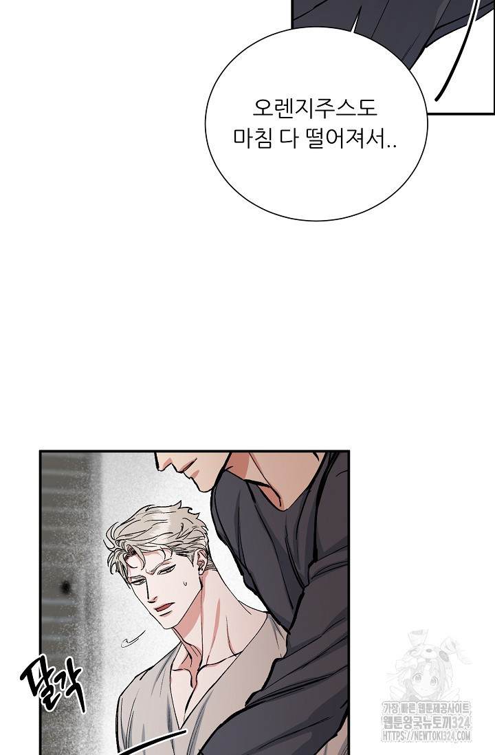 구독하시겠습니까 특별 외전 16