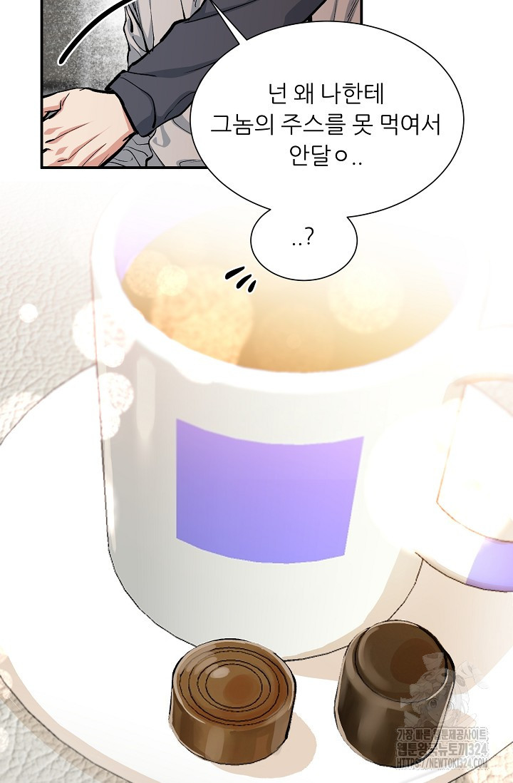 구독하시겠습니까 특별 외전 17