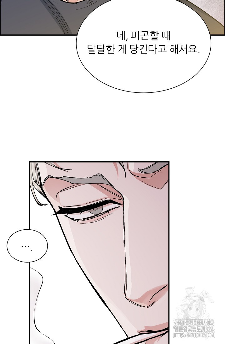 구독하시겠습니까 특별 외전 19