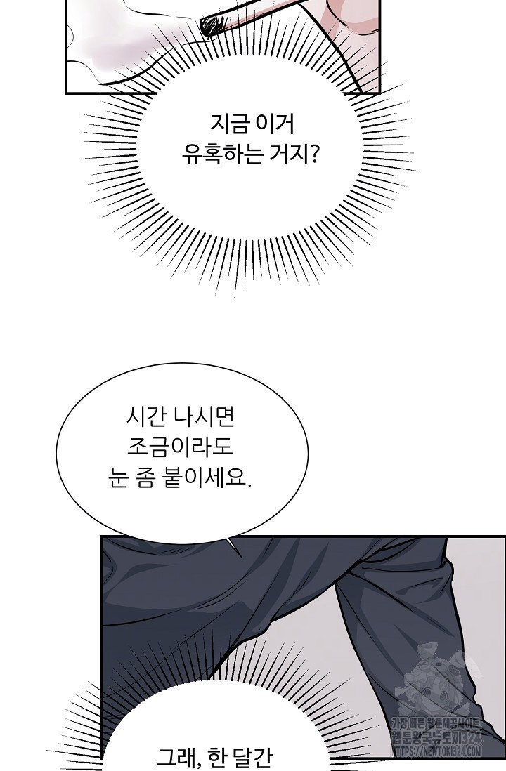구독하시겠습니까 특별 외전 20