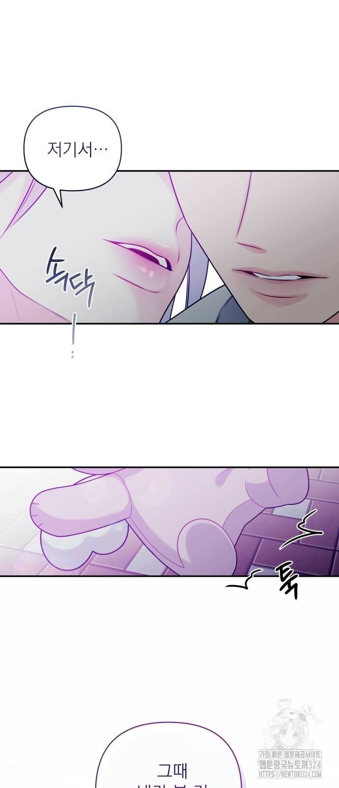 어디까지 괜찮아? 10화 2