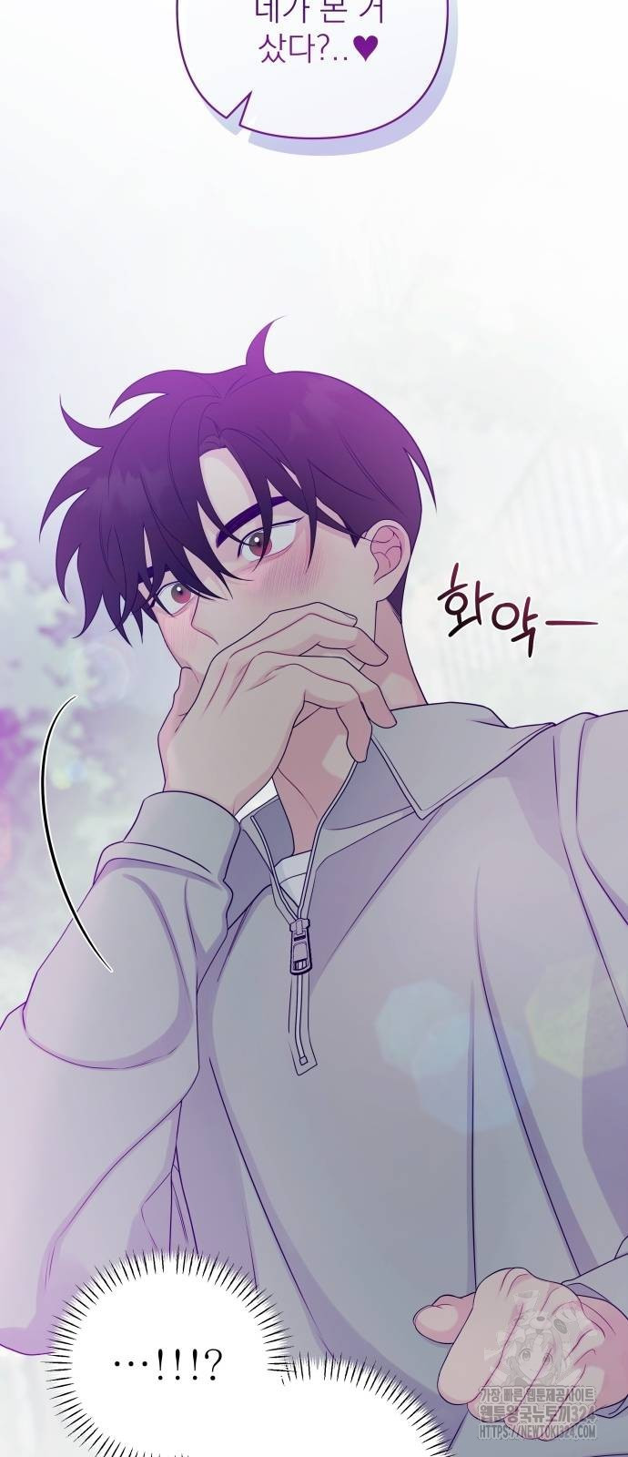 어디까지 괜찮아? 10화 3