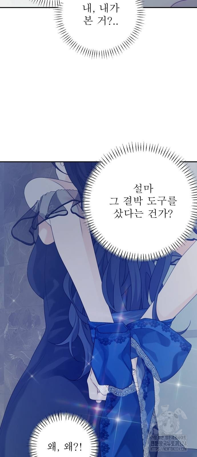 어디까지 괜찮아? 10화 4