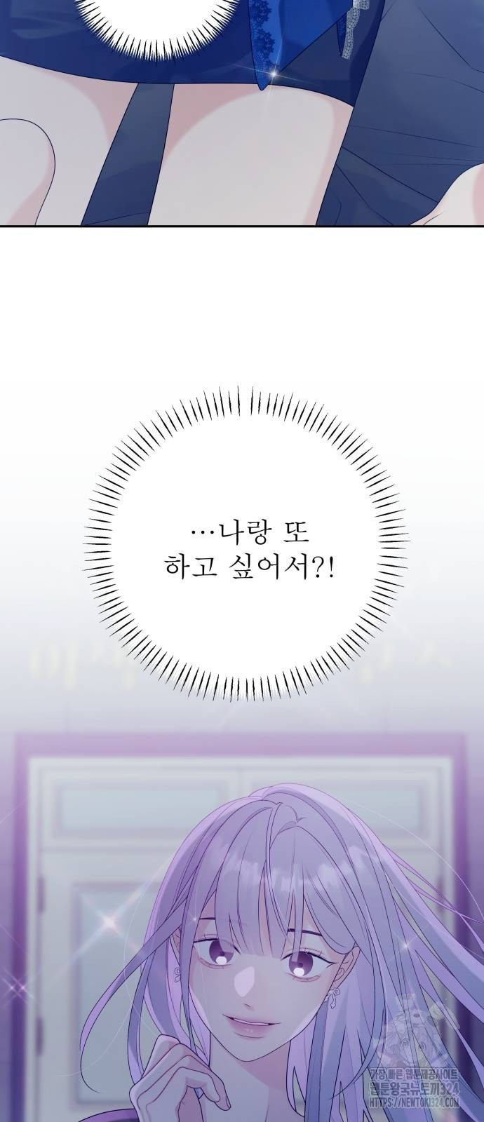 어디까지 괜찮아? 10화 5