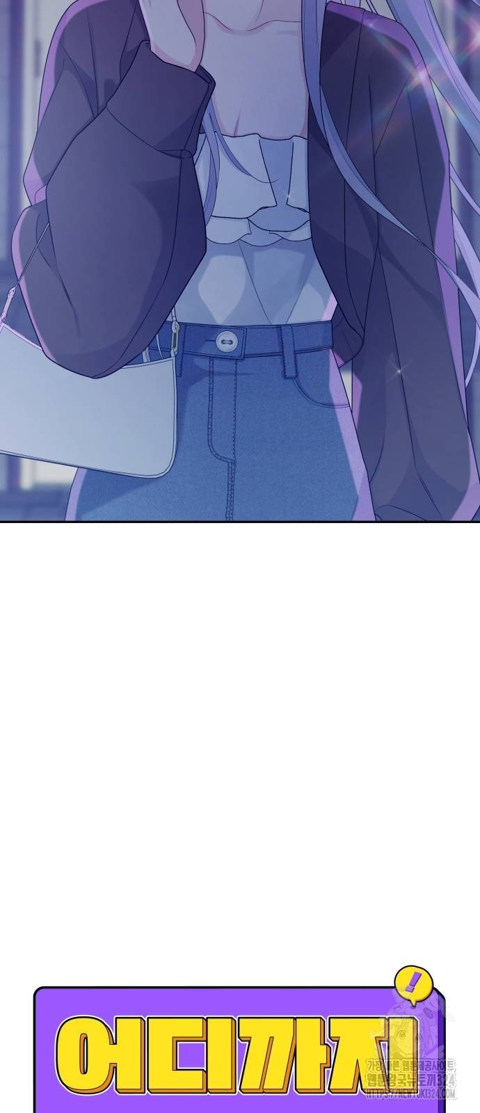 어디까지 괜찮아? 10화 6