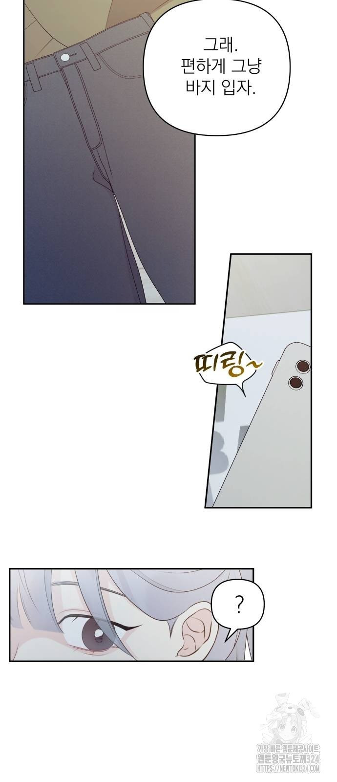어디까지 괜찮아? 10화 12