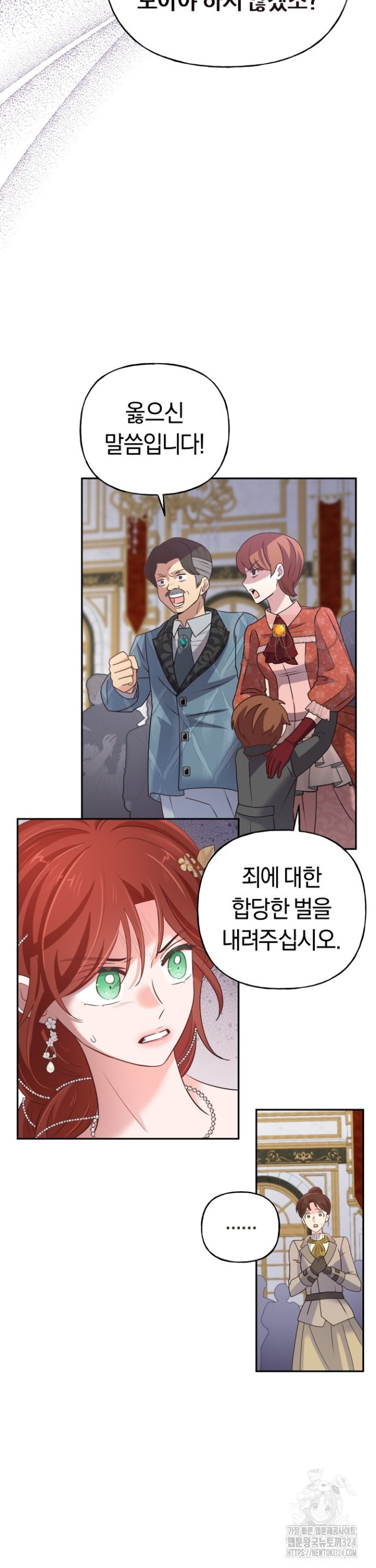 시녀님은 육아가 싫어요 18화 8