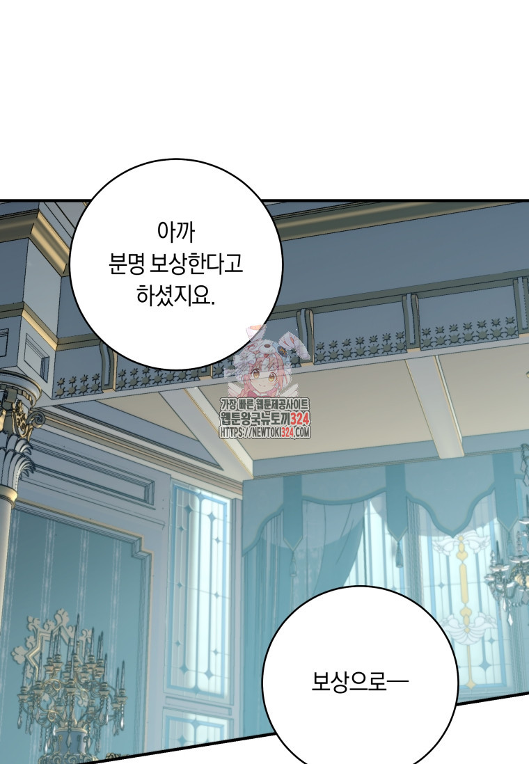 흑막의 말년운이 좋다 5화 1