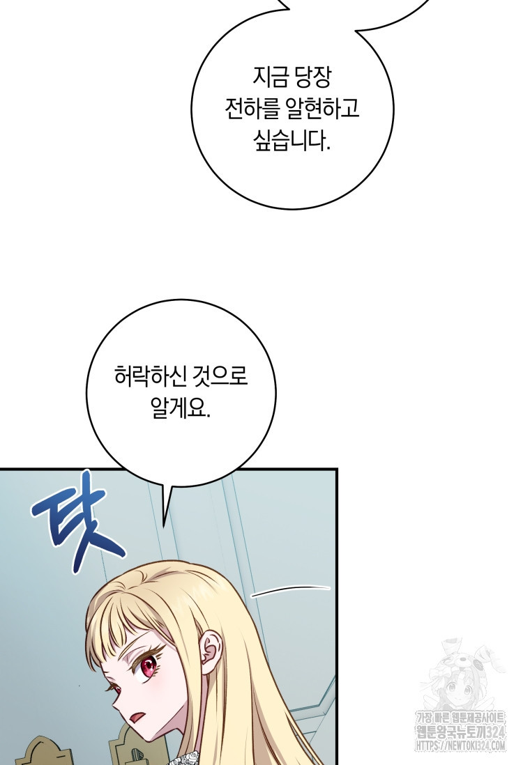 흑막의 말년운이 좋다 5화 12