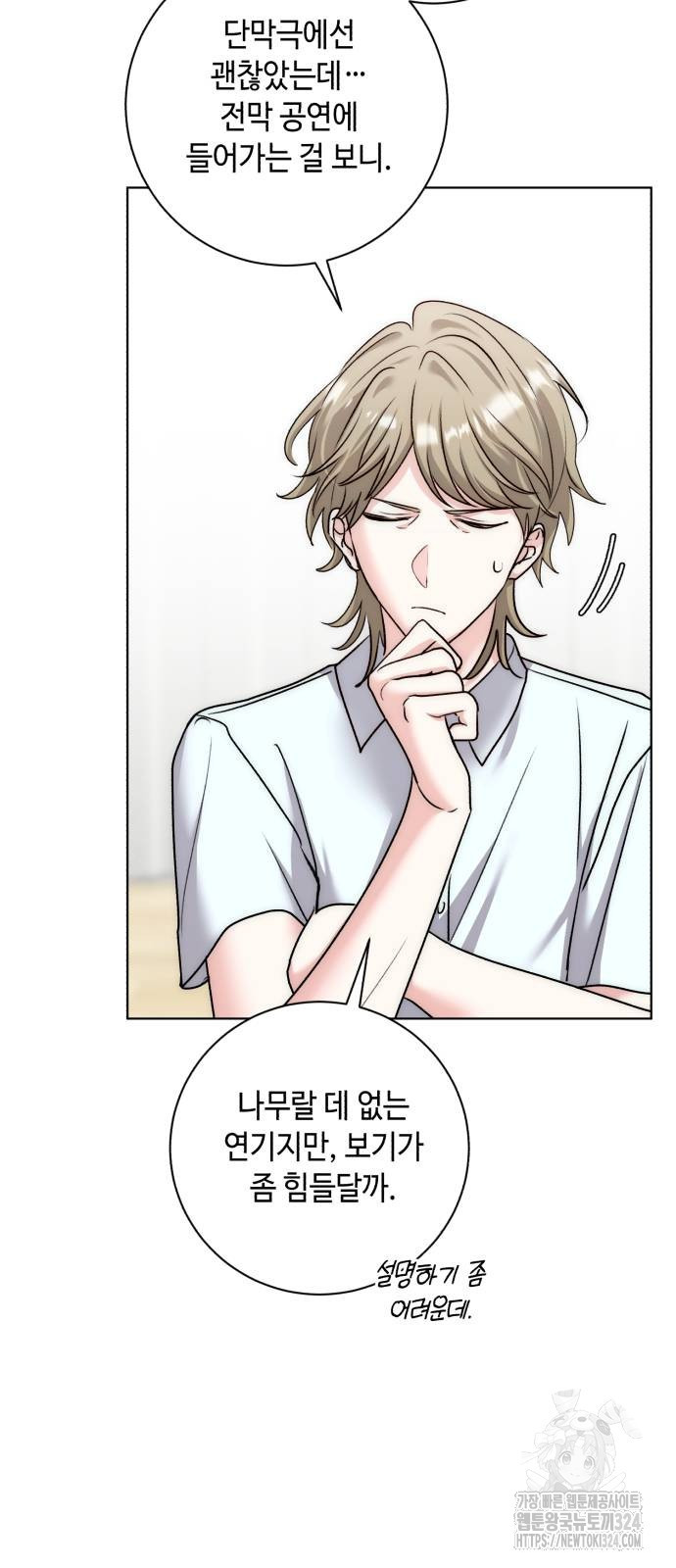 천재 배우의 아우라Aura 22화 7