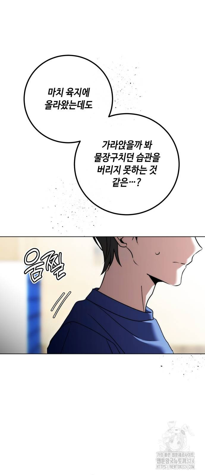 천재 배우의 아우라Aura 22화 8