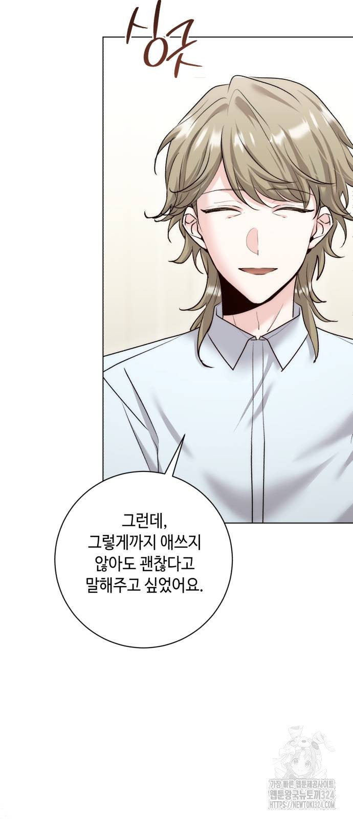천재 배우의 아우라Aura 22화 9