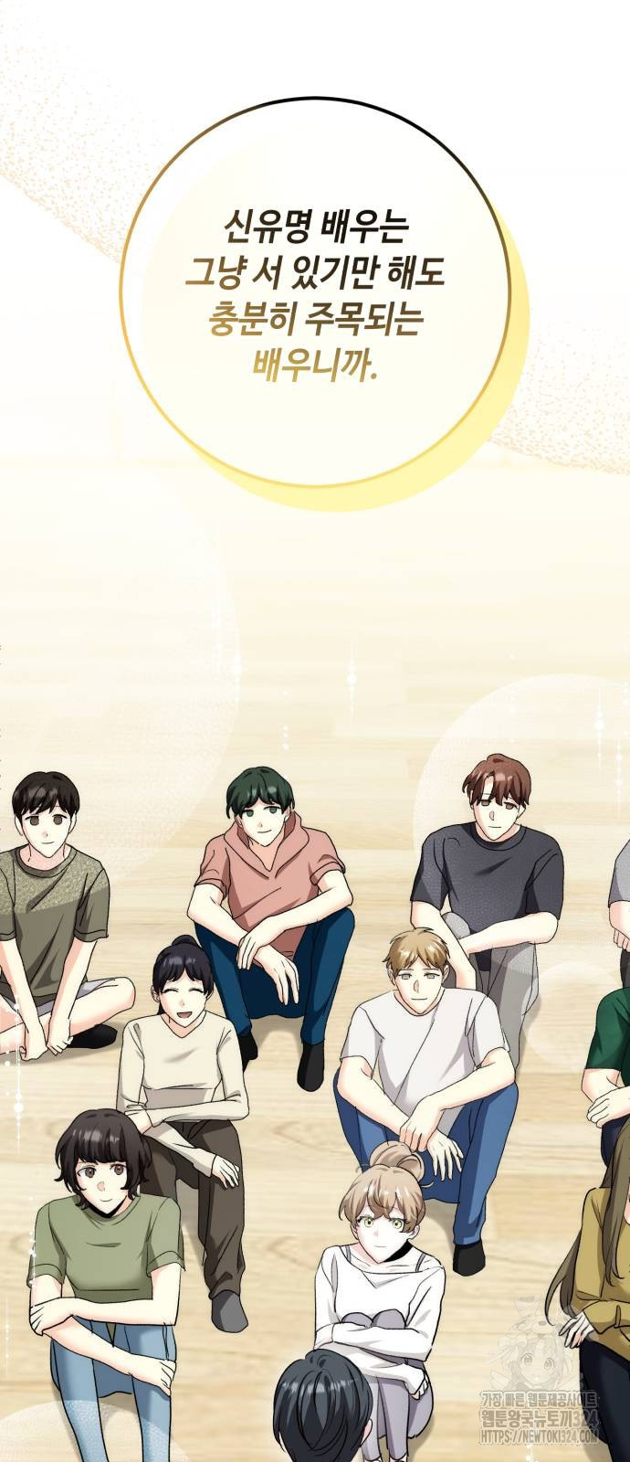 천재 배우의 아우라Aura 22화 10