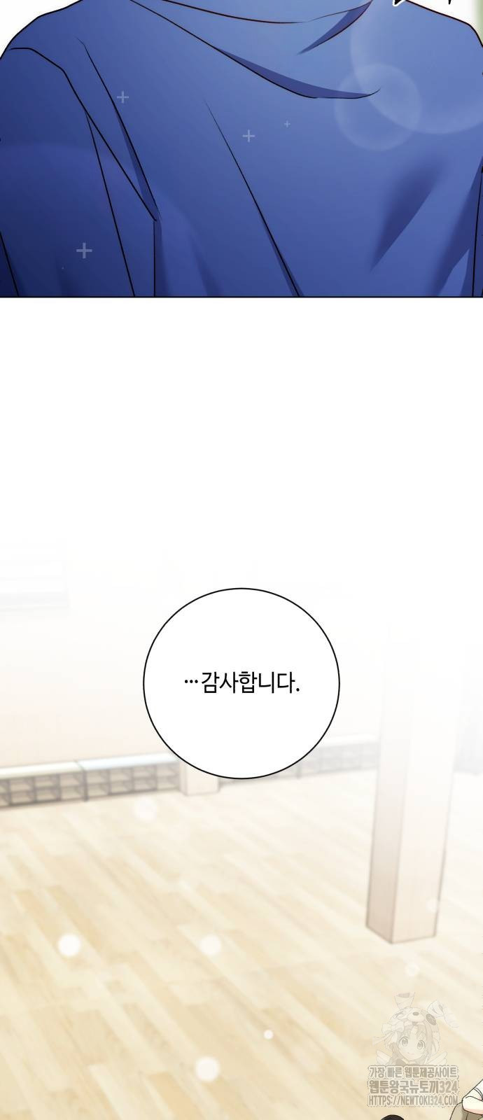 천재 배우의 아우라Aura 22화 12