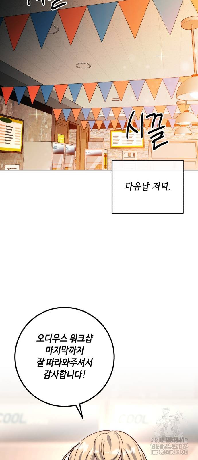 천재 배우의 아우라Aura 22화 15